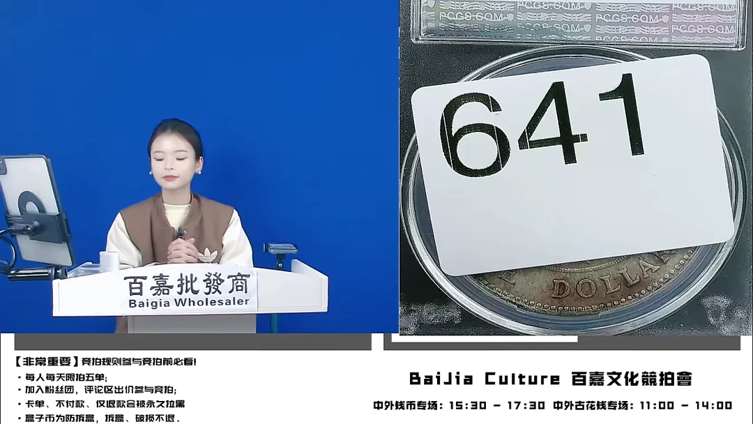 犇*直播盒子币一枚641