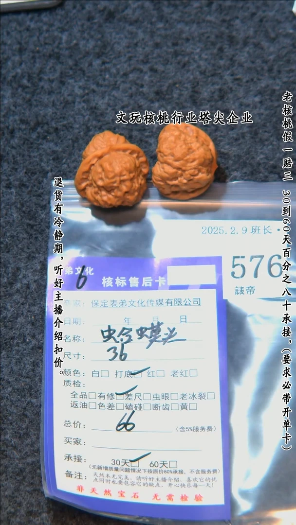 【闪购商品】文玩核桃把件576蛤蟆头