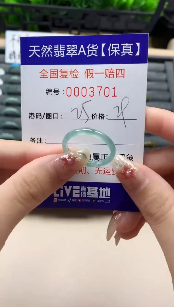 未镶嵌戒指翡翠天然 3701