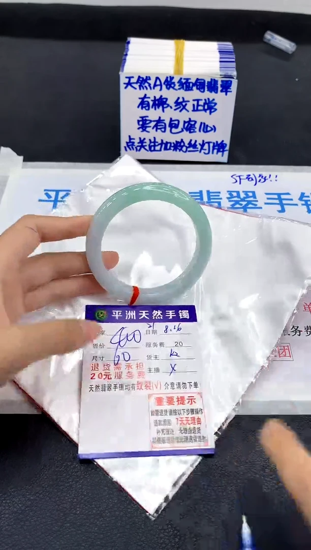 翡翠手镯未镶嵌1