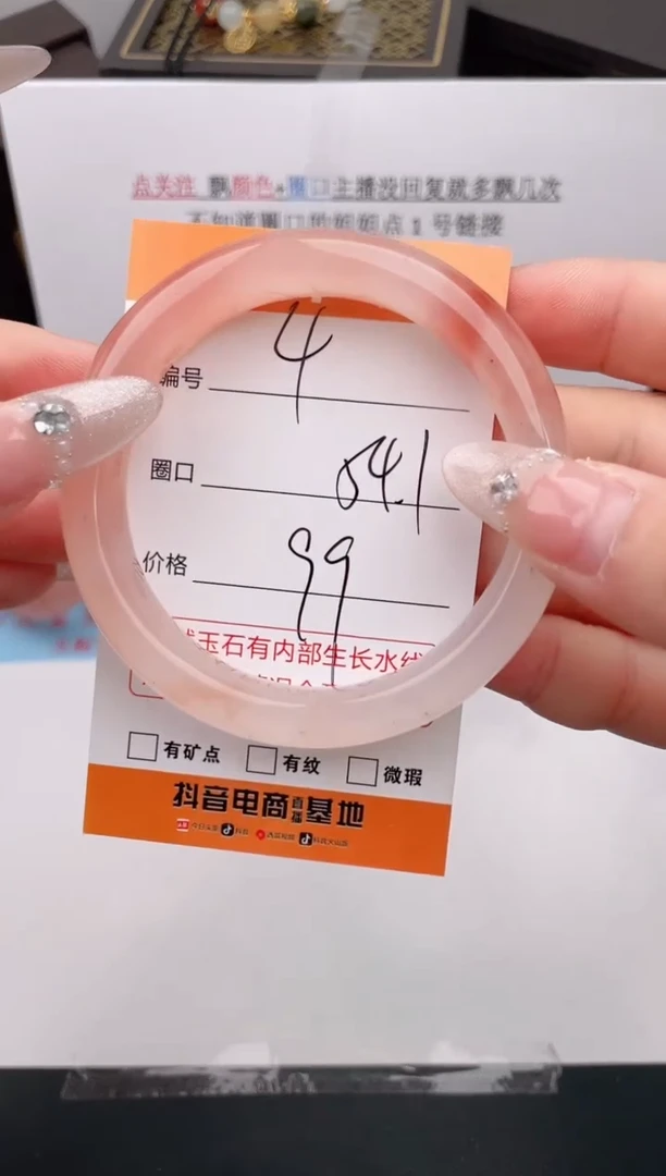 石英质玉手镯未镶嵌编号 4