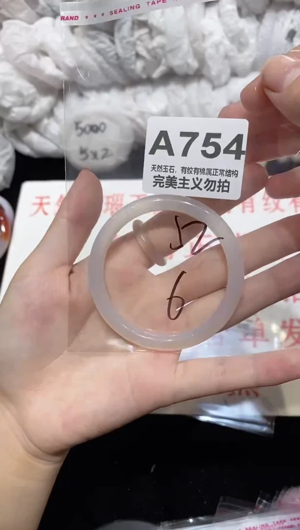 手镯玛瑙/玉髓未镶嵌52
