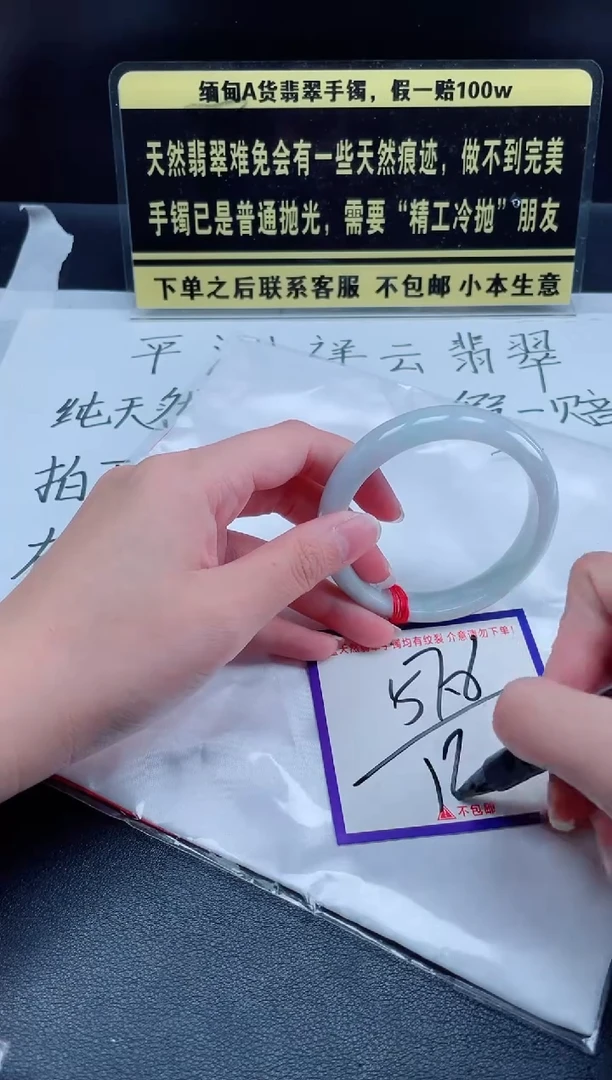 未镶嵌定制翡翠我