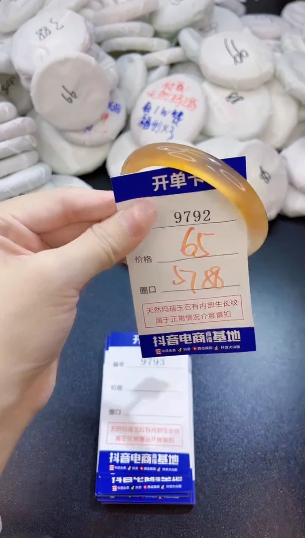 玛瑙/玉髓手镯未镶嵌9792