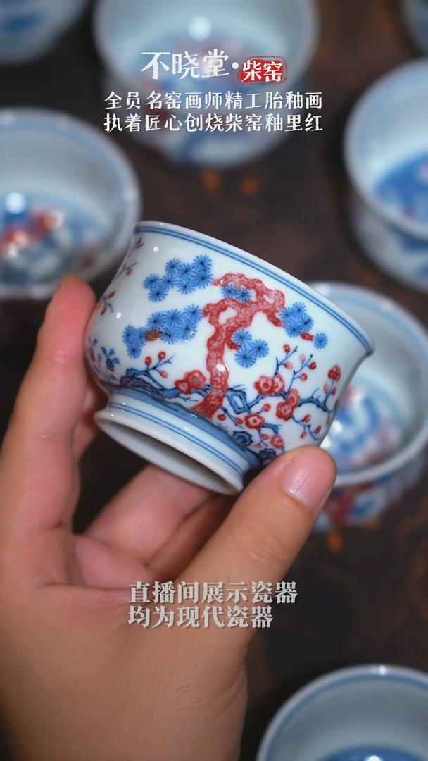 【不晓堂】柴窑青花釉里红松竹梅炉式杯