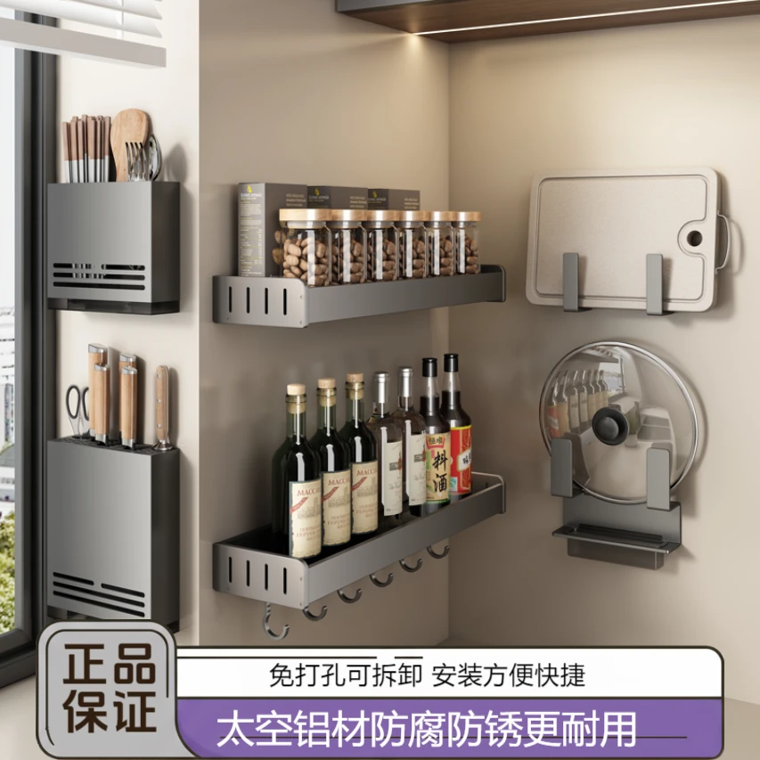 厨房置物架挂壁式免打孔调味料用品大全刀架锅盖架家用收纳架神器