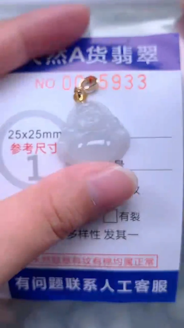 翡翠未镶嵌吊坠(不含链)1