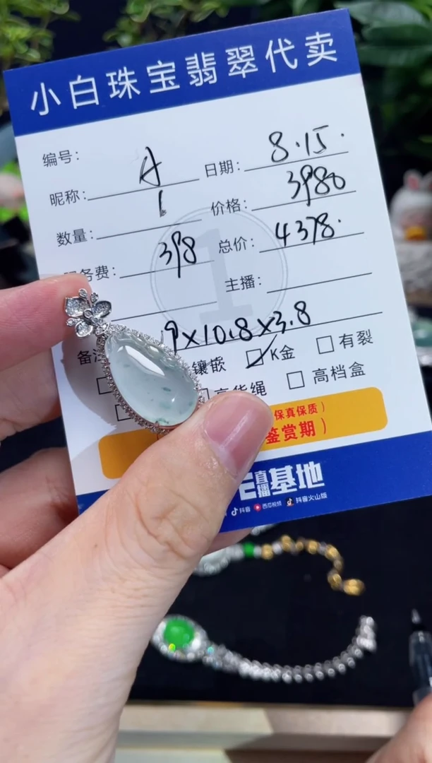 翡翠18K金镶嵌吊坠(不含链)A**海吊坠