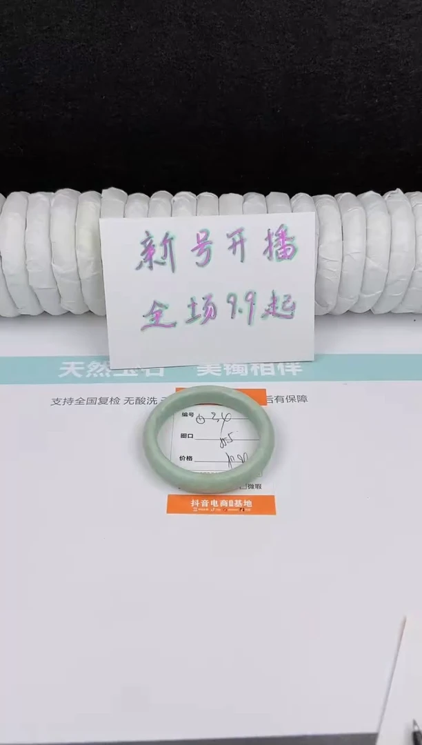 未镶嵌手镯石英质玉34
