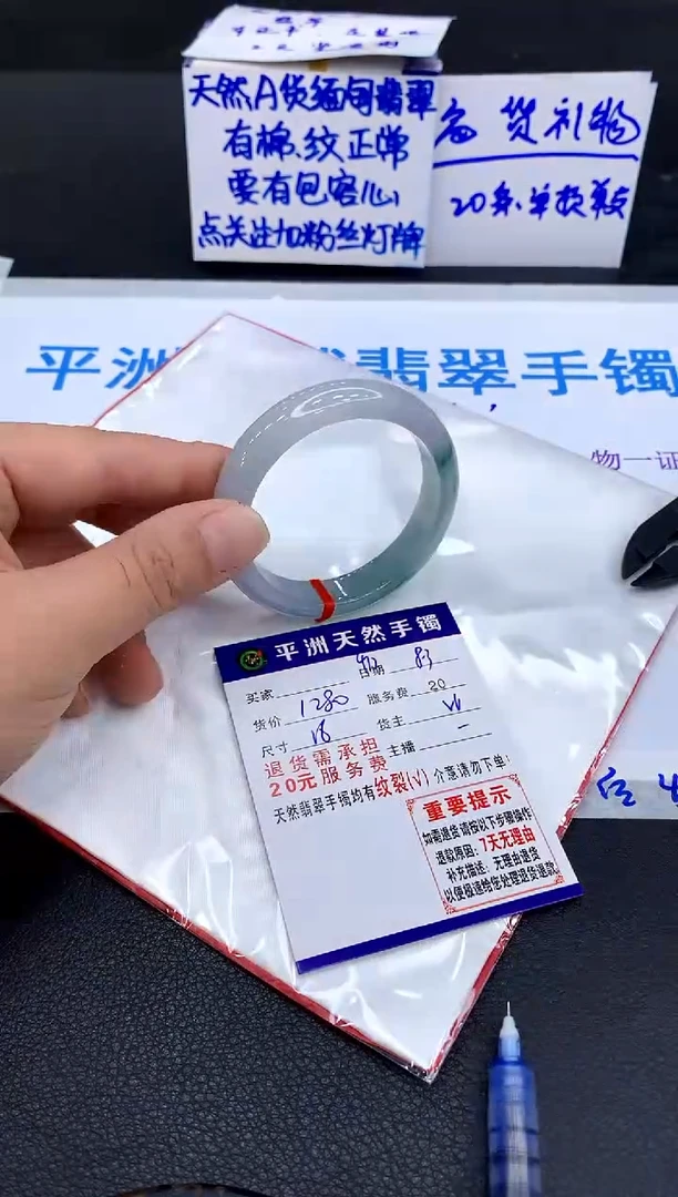 翡翠手镯未镶嵌1