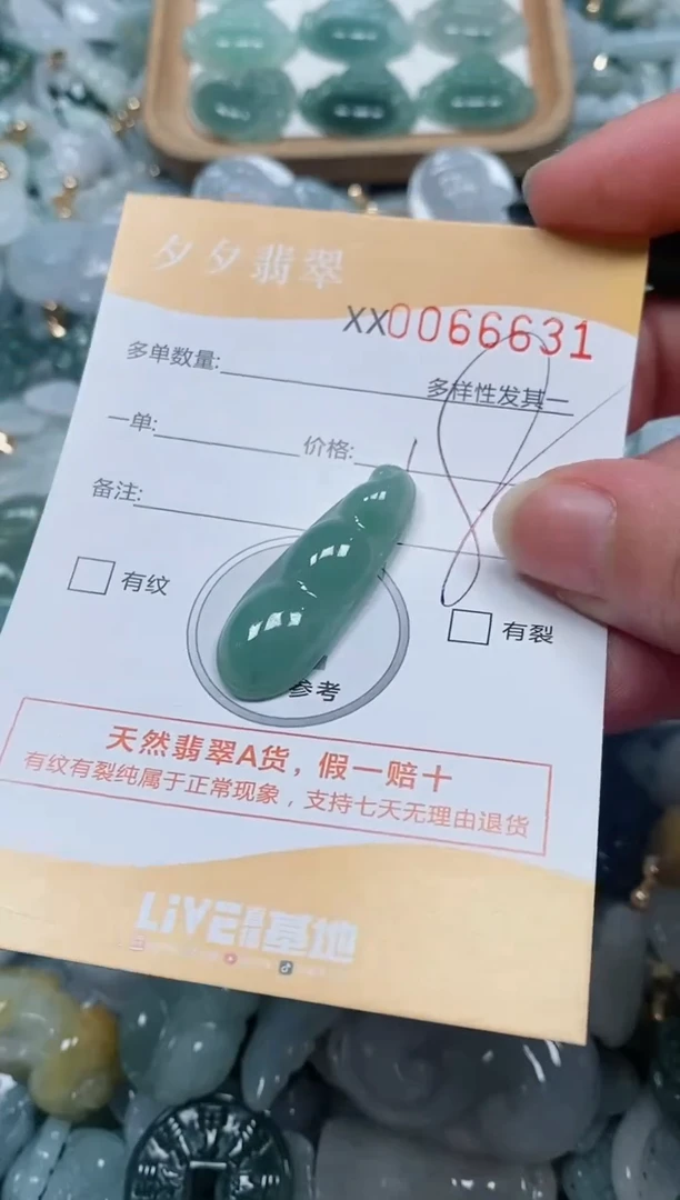 【闪购商品】翡翠颈饰未镶嵌闪购商品0066631