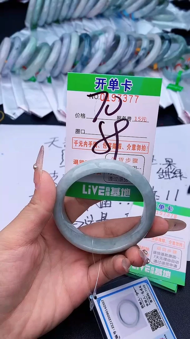 未镶嵌手镯翡翠77天然缅甸A货