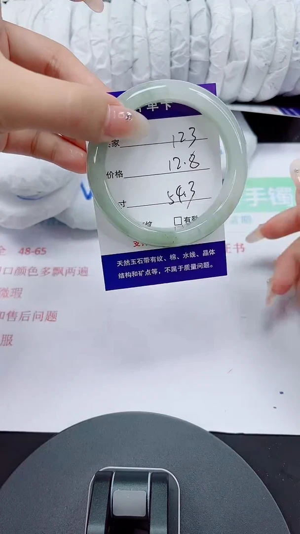 石英质玉手镯未镶嵌123-53/54