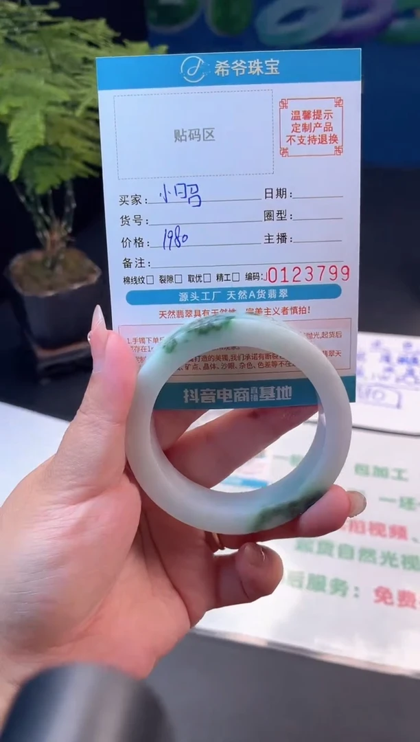 未镶嵌手镯定制翡翠小**昭53-56