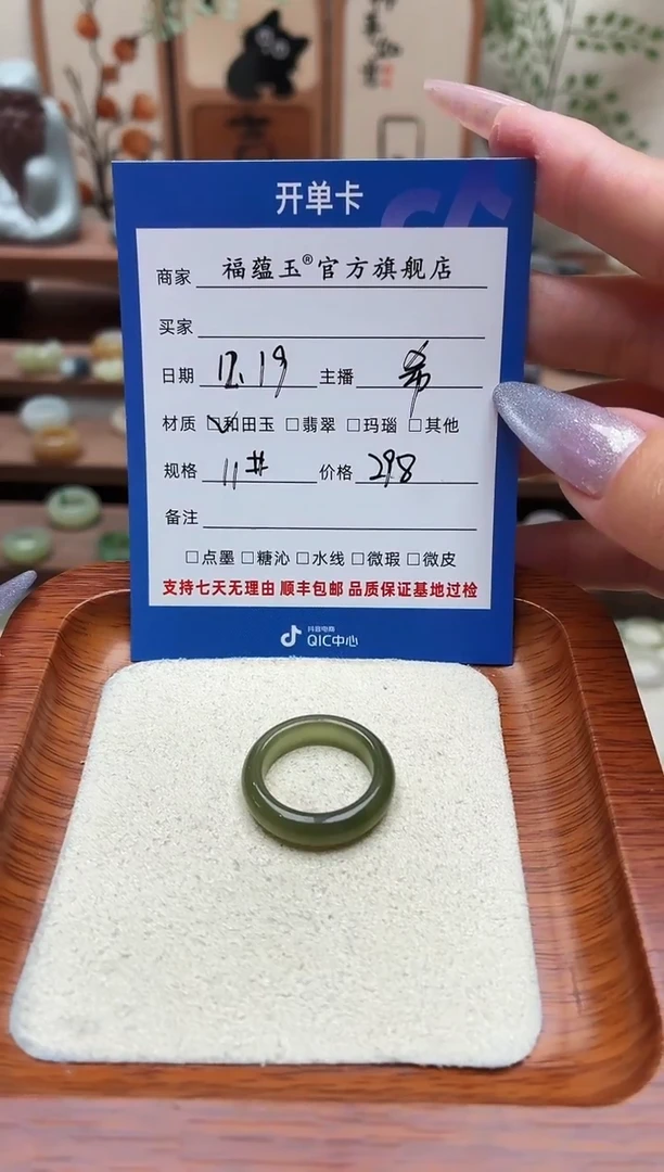 未镶嵌戒圈和田玉萱*11号