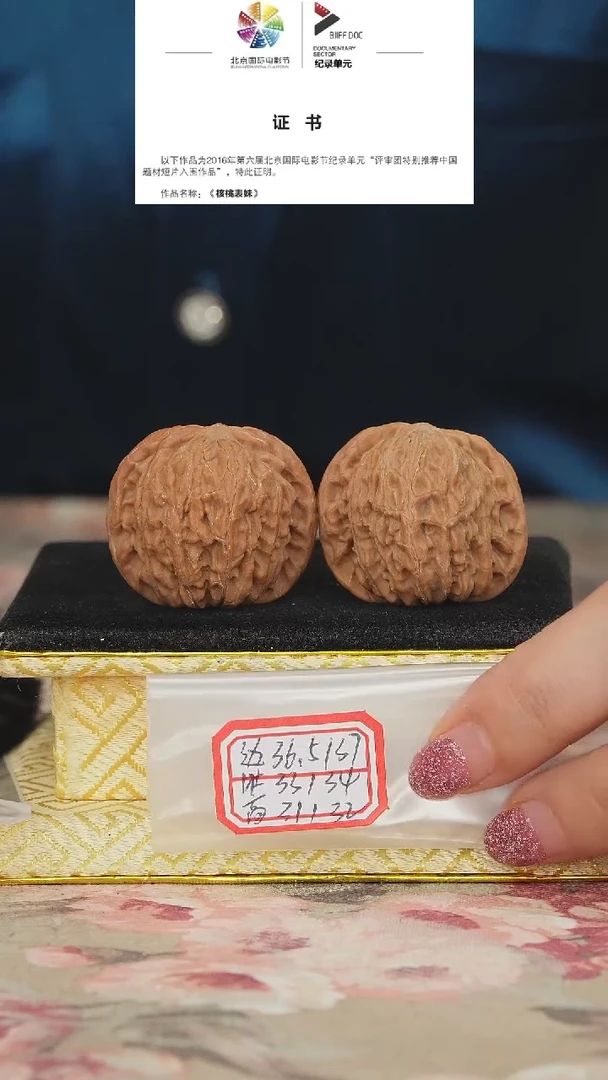 文玩核桃把件磨盘