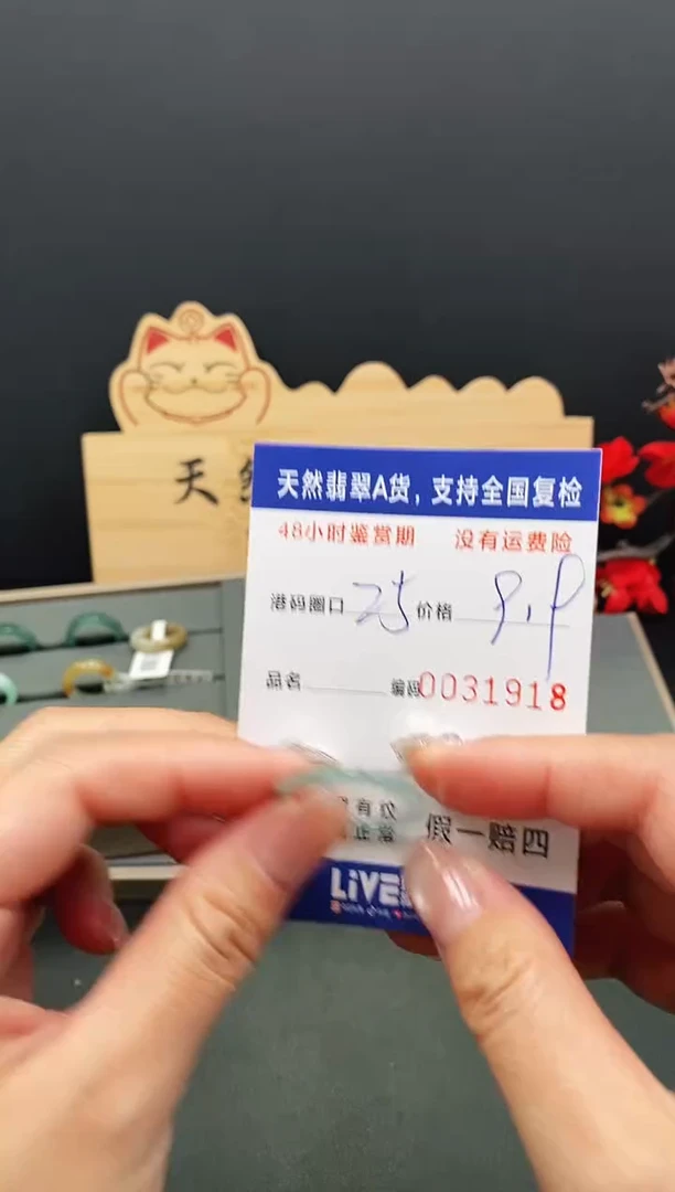 未镶嵌戒指翡翠1918