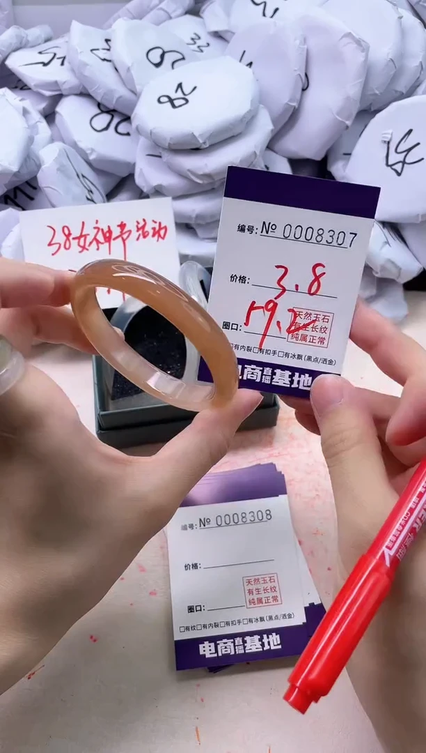 【闪购商品】玛瑙/玉髓手镯未镶嵌8307