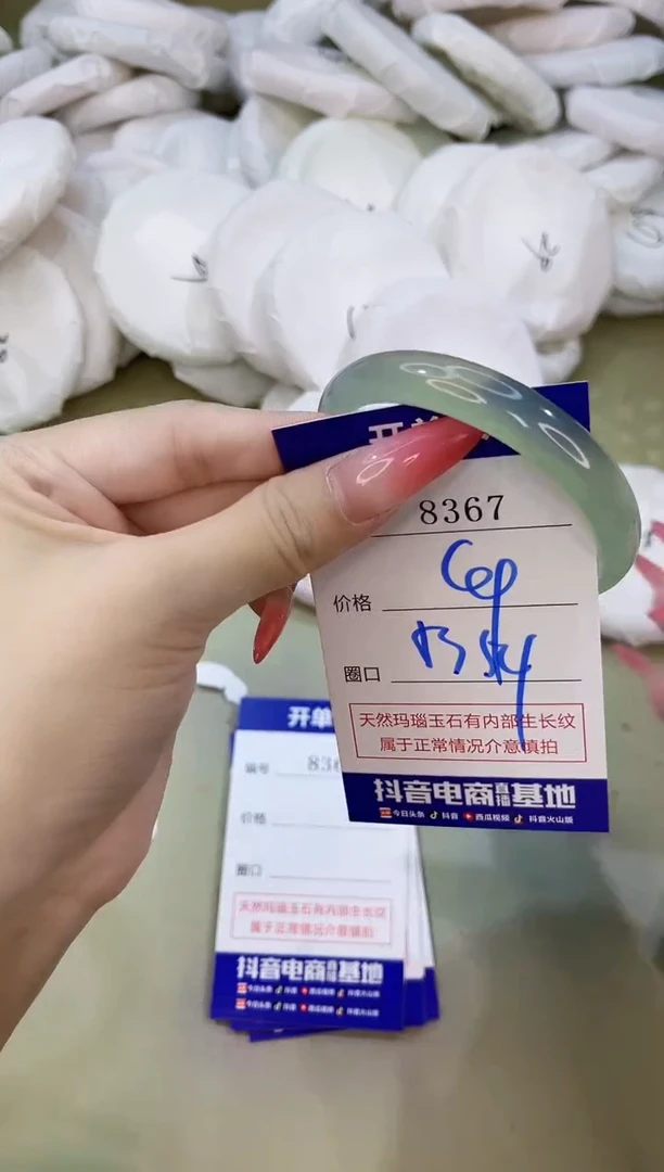 手镯玛瑙/玉髓未镶嵌8367
