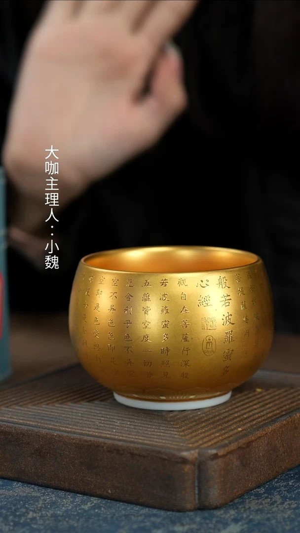 【鎏金坐莲心经杯】【蓝12西泠礼盒】