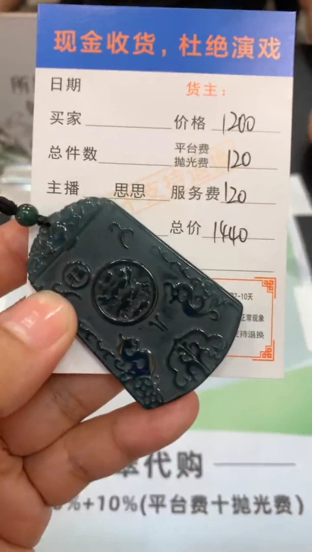 未镶嵌定制翡翠毛货-不退不换