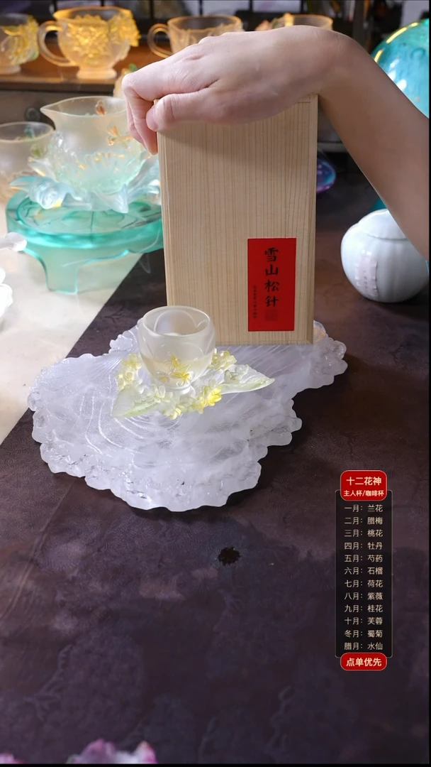 手工艺品琉璃桂花1杯1托+雪山松针1盒