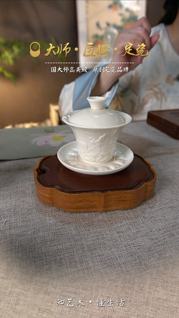 松鹤盖碗——大宋定窑