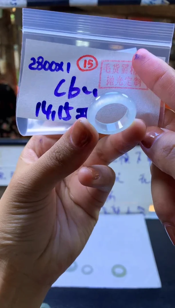 【闪购商品】定制翡翠未镶嵌戒圈#2800元-毛货需精细抛光