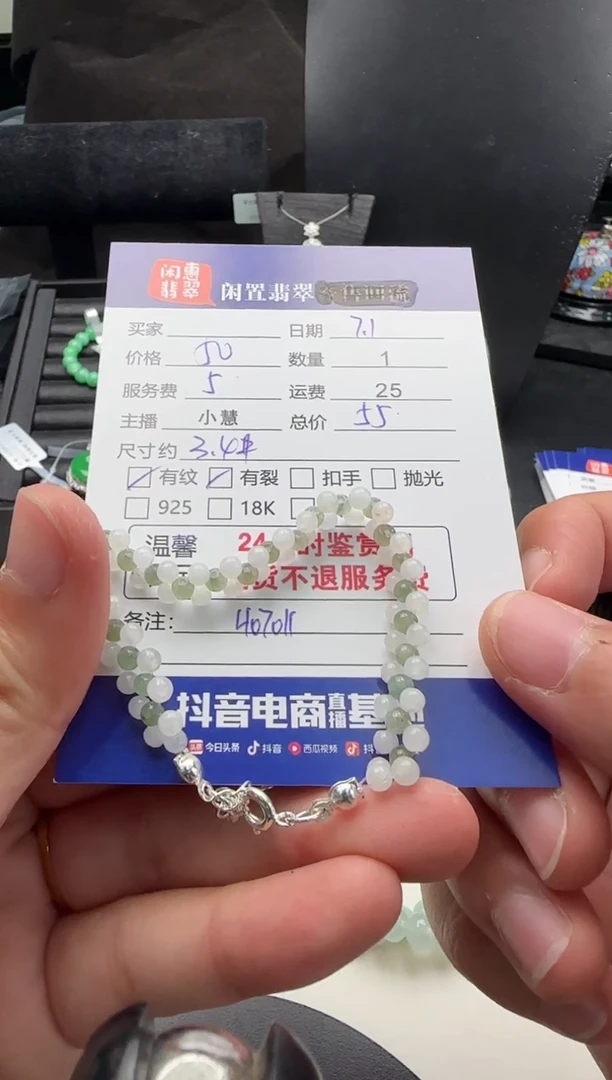 未镶嵌手串翡翠翡翠珠串