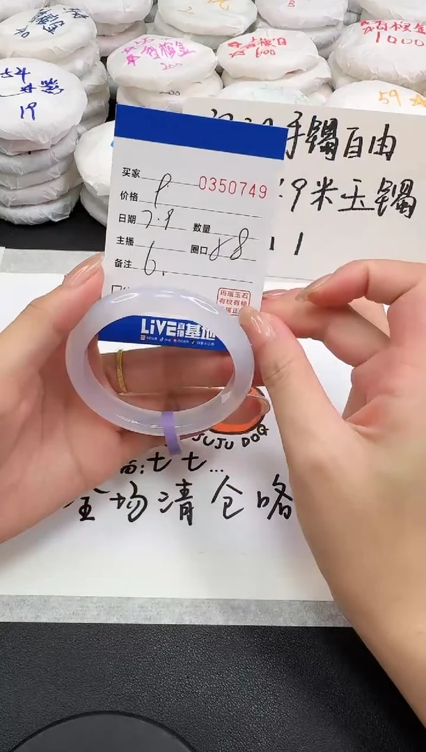 玛瑙/玉髓手镯未镶嵌0749