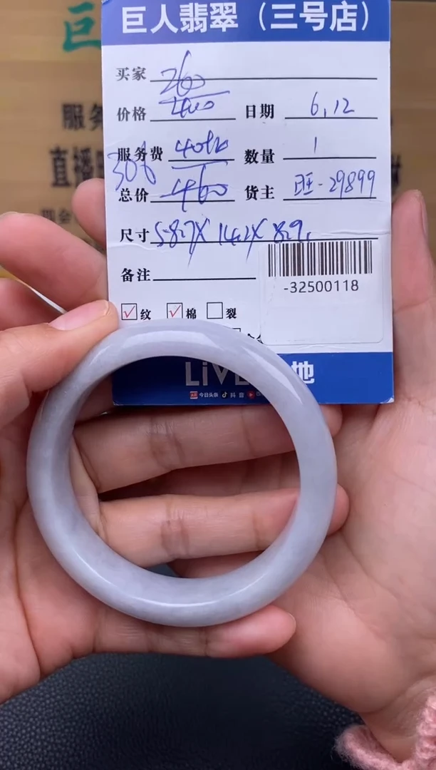 颈饰未镶嵌翡翠多人-32500118