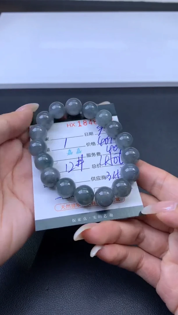 未镶嵌挂件翡翠哈轩 手串1（有纹有裂）