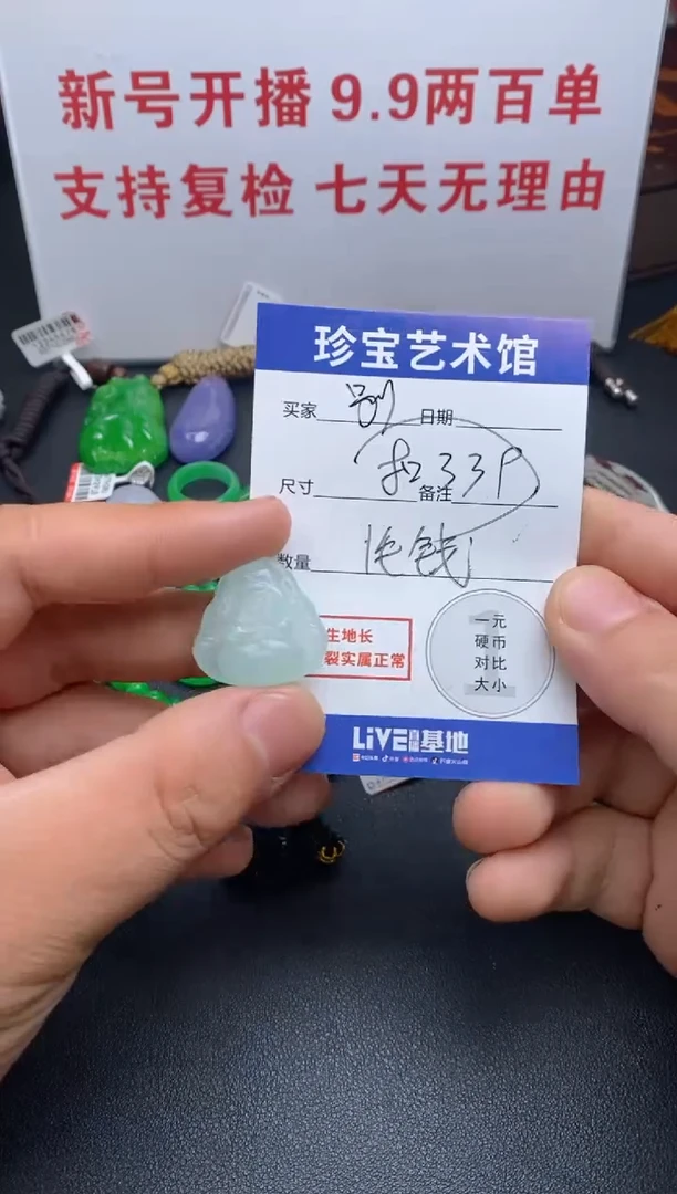 颈饰未镶嵌翡翠别* 高端品质严选（一物一图）