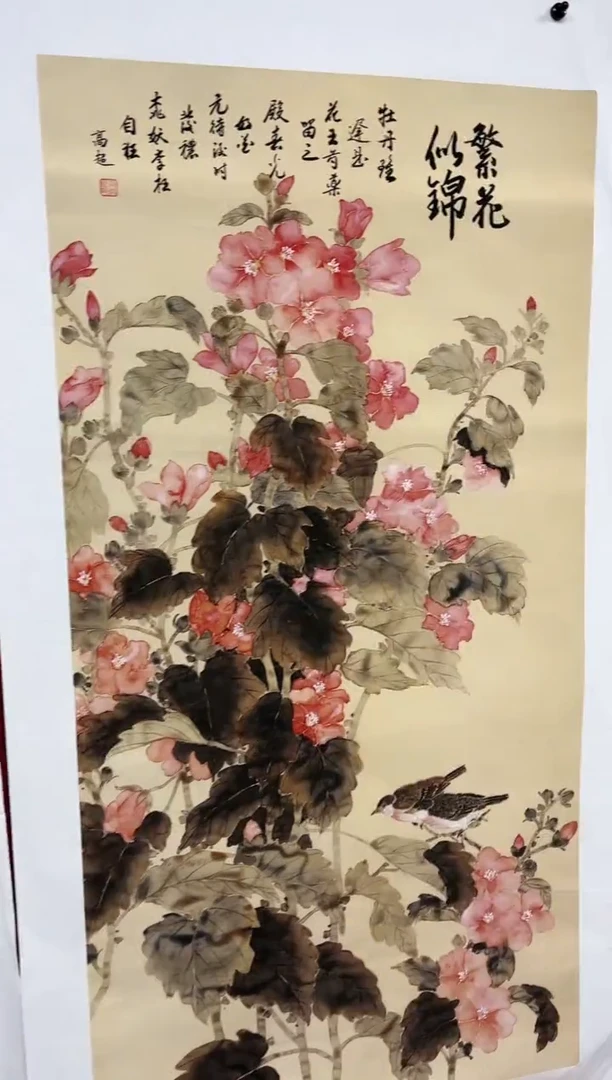 雅趣字画甄选国画