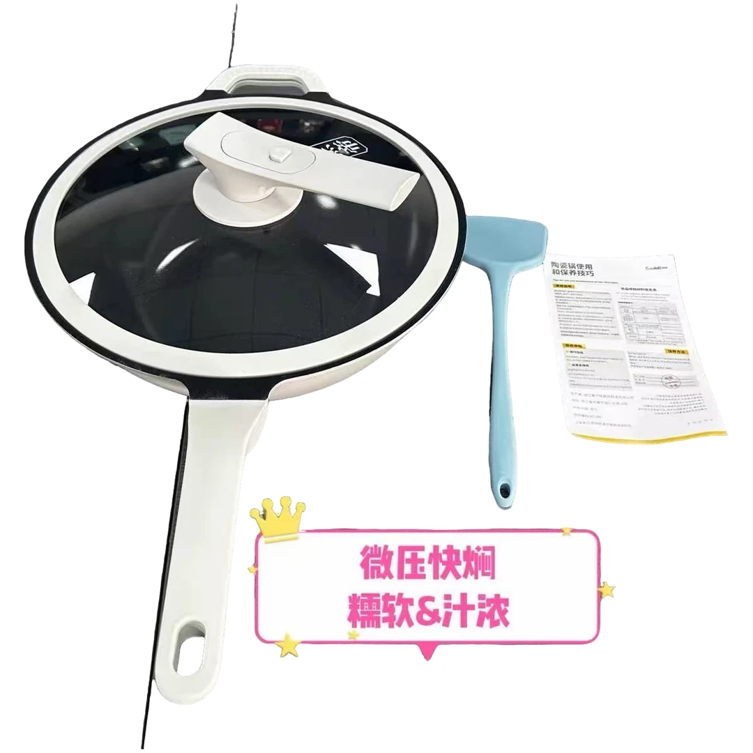 E583#家用炒锅钛晶陶瓷微压锅不沾锅燃气电磁炉专用32口径