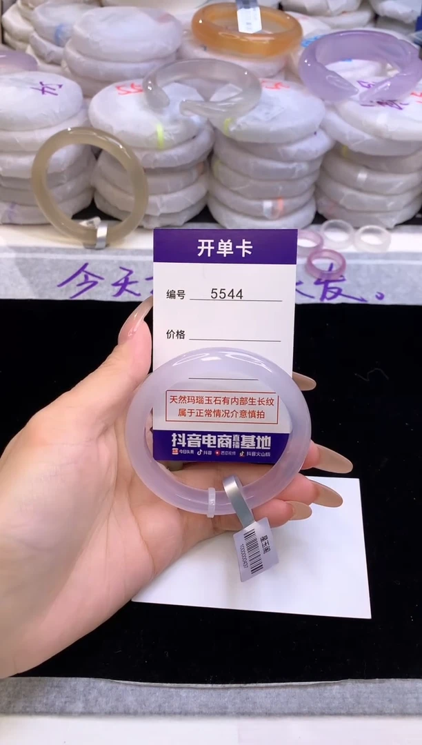 【闪购商品】玛瑙/玉髓手镯未镶嵌5544圈口54