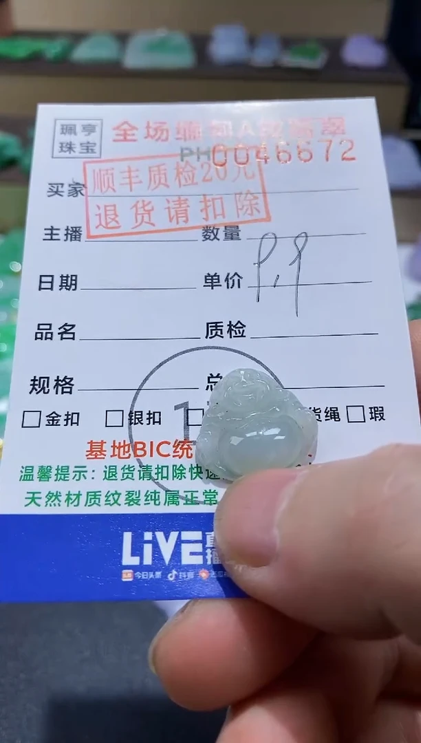 【闪购商品】翡翠吊坠(不含链)未镶嵌佛公