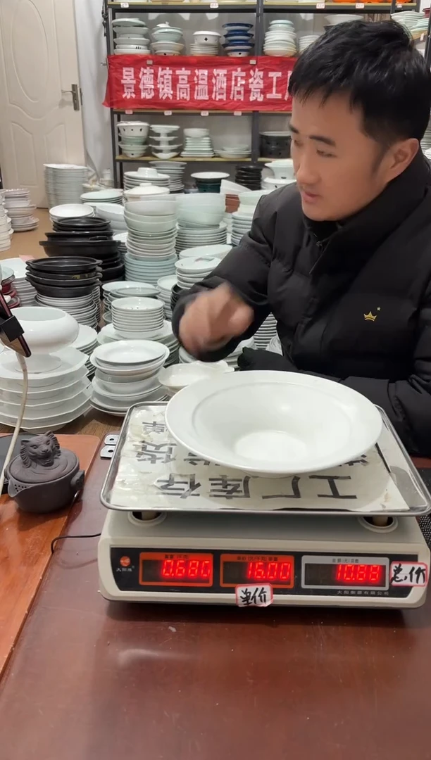 盘515号链接3只景德镇高温酒店瓷工厂库存