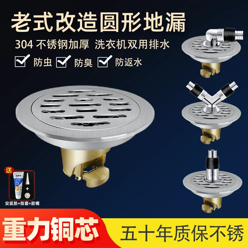 圆形304不锈钢防臭改造淋浴室打大排量阳台卫生间地漏加厚铜芯