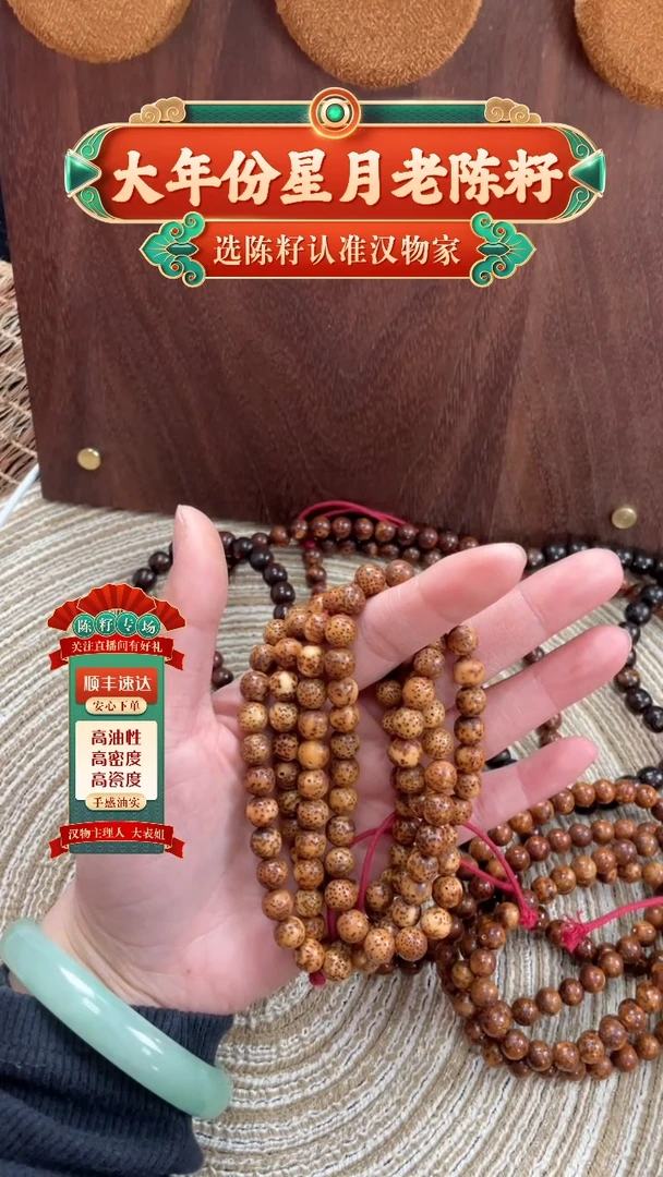 【闪购商品】星月菩提吊坠珀金级星月陈籽正圆长串8