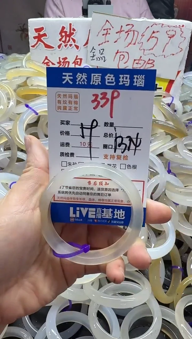 玛瑙/玉髓手镯未镶嵌339