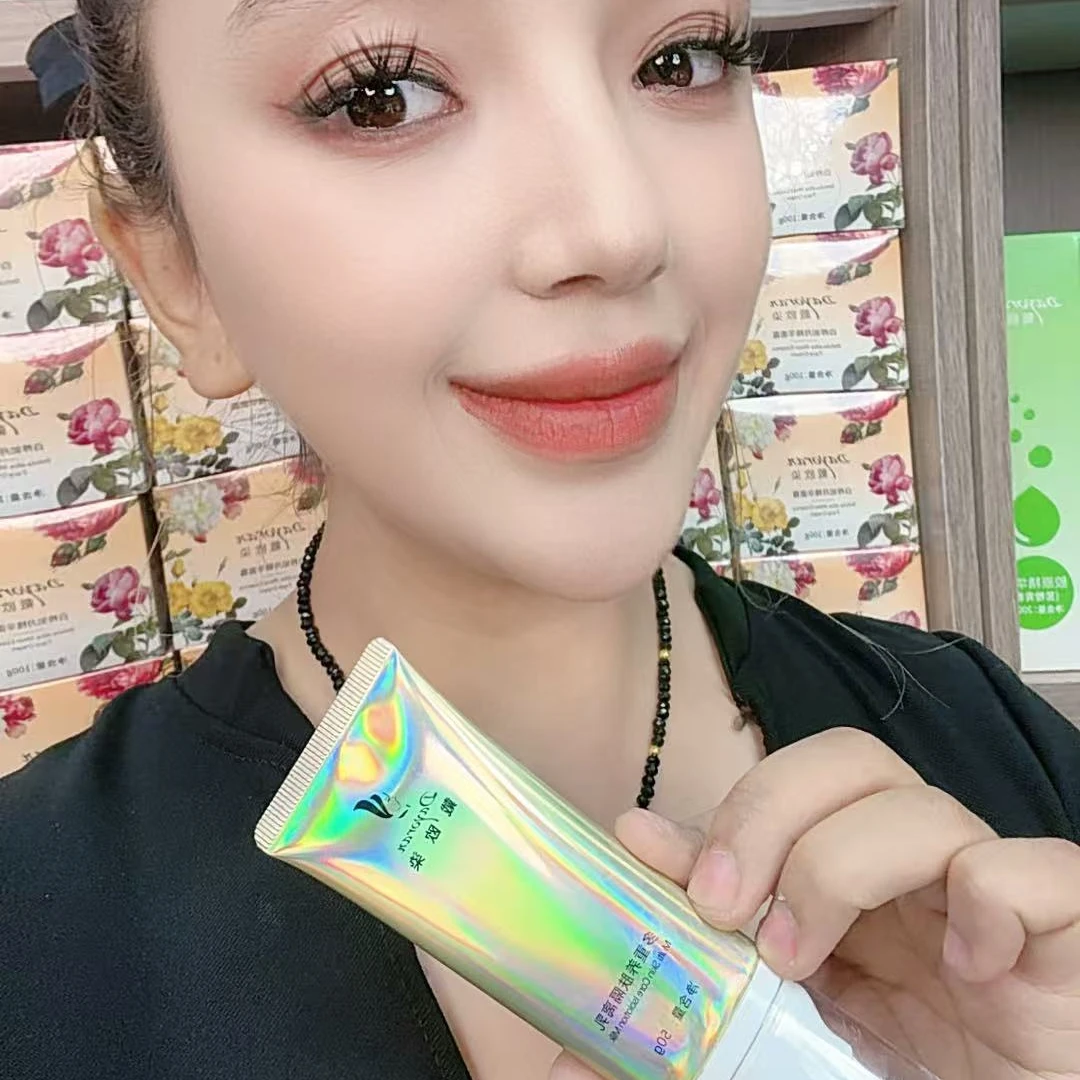 戴欧染保湿隔离霜