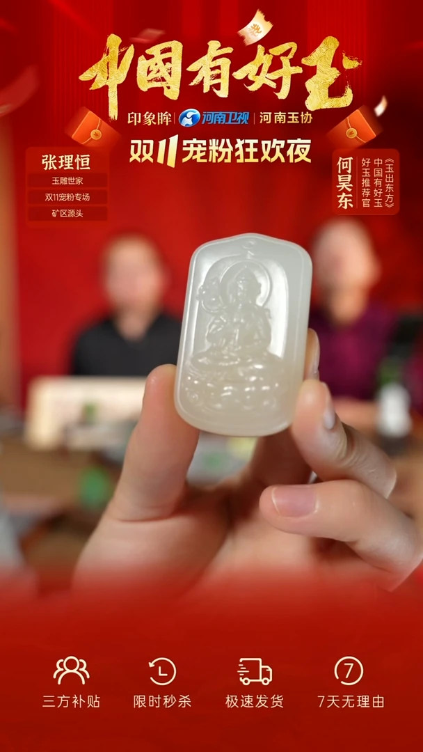 颈饰未镶嵌和田玉人**善152 yh