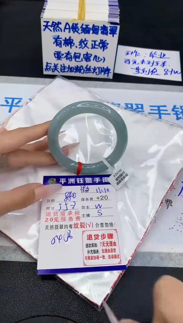 未镶嵌手镯翡翠1