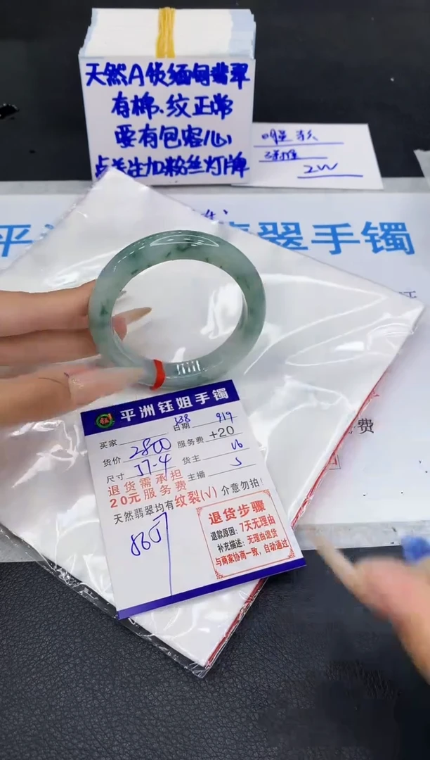 未镶嵌手镯翡翠111111