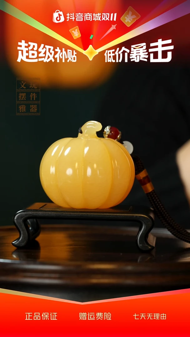 玉《福运南瓜》手把件摆件