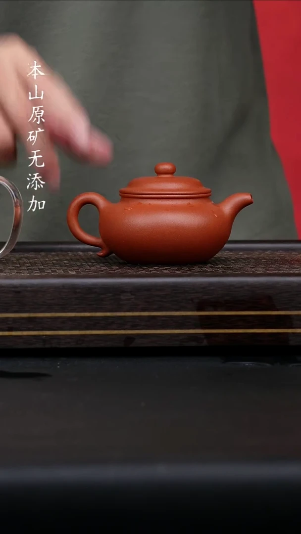 一*宜兴原矿生砂朱泥仿古