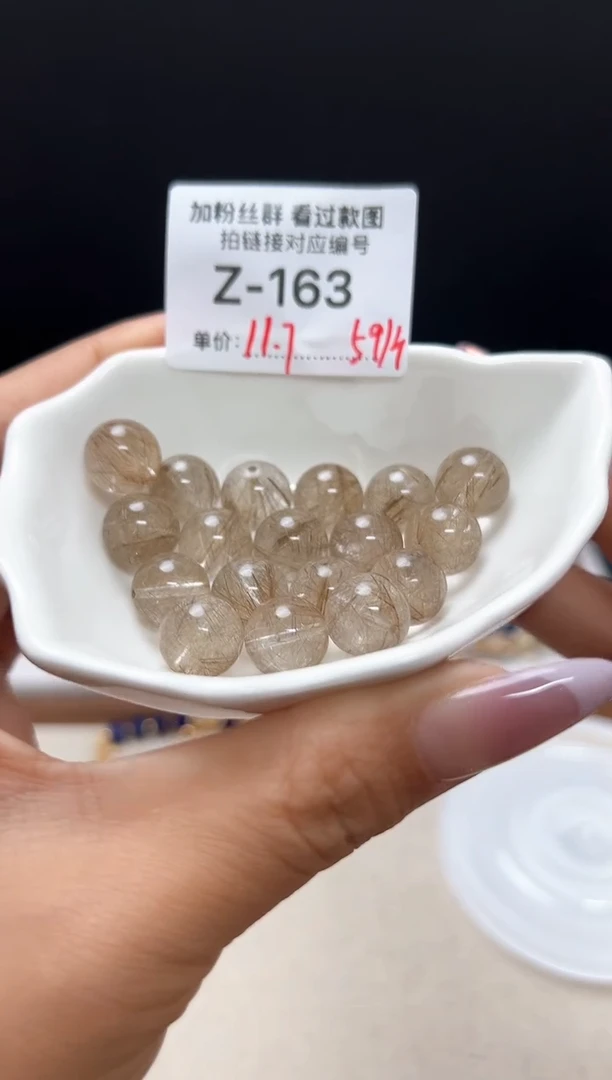 【闪购商品】水晶手串未镶嵌Z163银发水晶卡11.5单珠1颗