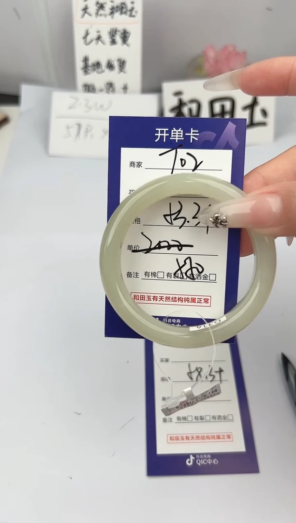 和田玉手镯未镶嵌微色差T2