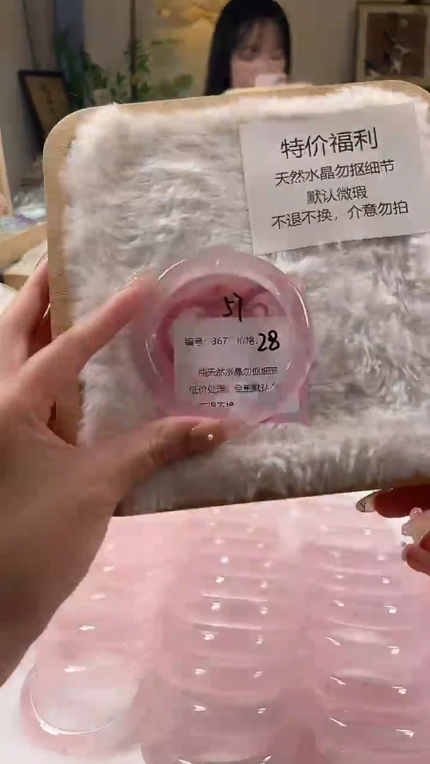 未镶嵌手镯水晶367号水晶手镯瑕疵款不退不换